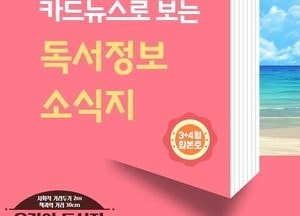 안양시립도서관, 온라인 도서전 서비스 시행