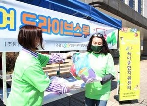 안양시, 장난감 대여 드라이브스루 방식···8일 첫선