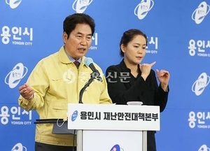 용인시민 20만원 재난기본소득 9일부터 신청