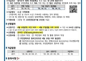 시흥시, 16일부터 2020년도 2분기 청년기본소득 신청자 모집
