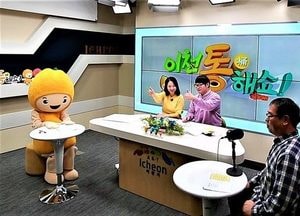 이천 홍보 팟캐스트 ‘이천통해쇼’ 10일 첫 방송