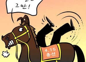 막말은 그만