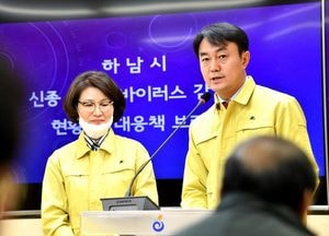 하남시, 코로나19 극복 ‘비상 경제 대책’ 추진한다
