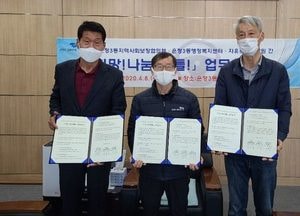 파주 운정3동, ‘희망 나눔 핸들’ 사업 협약
