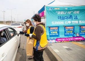 급식용 농산물 팔아주는 경기도 ‘착한소비 운동’ 완판 행진