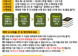 중구 꿈벗도서관, 예약 도서대출 서비스 선보여