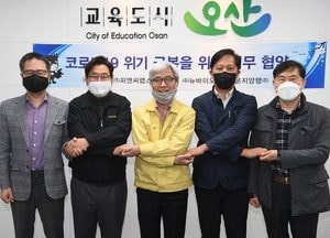 오산시, 방역물품 우선 공급 협약 체결