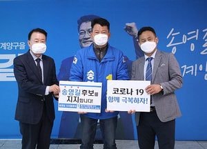 인천시농아인협회, 계양구을 송영길 지지 선언