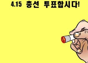 4.15 총선 투표합시다!