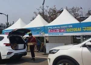 안양시, 급식납품 중단 농산물 드라이브 스루로 판매