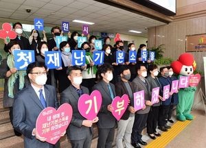 “첫 재난기본소득 기부하겠습니다”… 수원서 착한나눔 이어