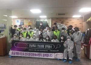 둥글개봉사단·한국환경문화사랑, 권선1동 안심방역 봉사 실시