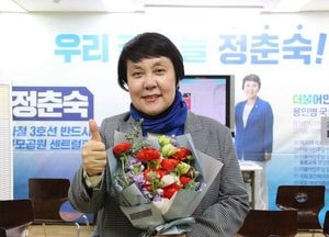 용인병 정춘수 후보 "잘하는 국회의원 되겠다"