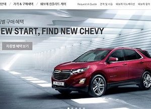 한국지엠, 2019년 임금교섭 최종 타결
