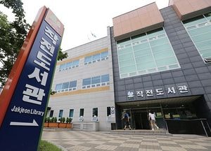계양구립도서관 전자책 이용법 소개