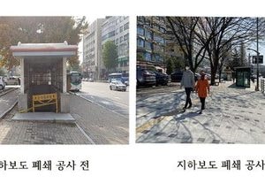 과천시, 중앙동 KT 앞 지하보도 폐쇄