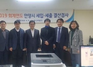 안양시, 2019 회계연도 결산검사 실시
