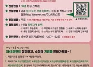 오산시 유엔군초전기념관 ‘집콕 꾸러미’ 서비스 운영