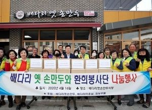 동구 배다리협동조합 만두가게와 환희봉사단, 나눔행사