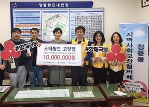 고양 창릉동-스타필드고양,  ‘사랑의 반찬 지원 사업’ 전달식 가져