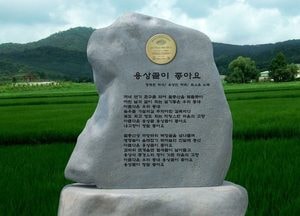 용상골 사랑방·내도감마을·꽃부리 큰마을 ‘마을공동체’ 활발