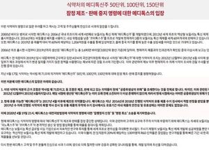 ‘메디톡신’ 판매중지 당한 메디톡스, 식약처 명령에 행정소송