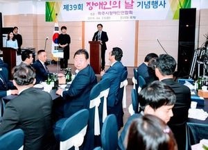 파주시 ‘장애인의 날’ 행사 연기