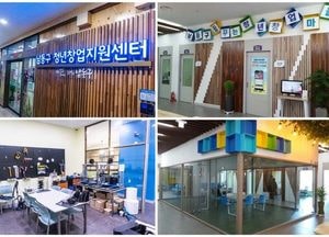 인천 남동구 청년창업지원센터, 1년 만에 성과 거둬