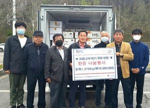 대한한돈협회 고양시지부, 1천만원 상당 ‘한돈’ 기탁