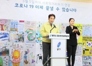 용인시, 24일부터 실외체육시설 다시 개방