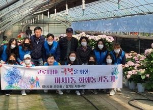 하남 미사1동, ‘꽃 한송이 나눔 행사’ 열어