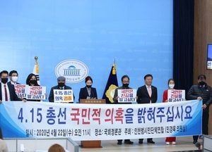 민경욱, 제21대 총선 부정선거 의혹 제기···"국민적 의혹 풀어달라"