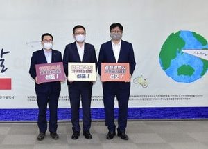 제50주년 ‘지구의 날’ 기념 인천시 기후비상상황 선포