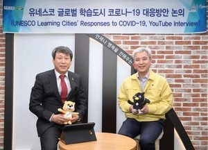 오산시, 유네스코 학습도시 코로나19 대응 인터뷰 진행