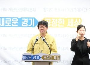 경기도, 이천에  해외입국자  ‘임시생활시설’ 첫 개소