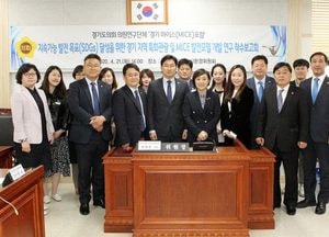 경기도의회 마이스 포럼 , 지역특화 관광 연구용역 착수보고회 열어