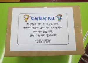 용인시 초중학교에 복지사업비 3억여원 지원