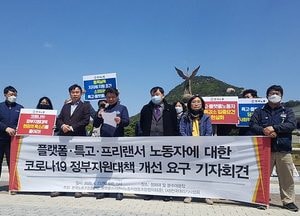 한국노총, 정부 긴급안정지원금에 “대책 개선 필요”