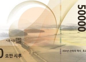 시흥시, 지역화폐 상품권형 5만 시루 발행
