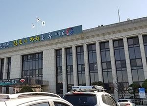 김포시,  전국 최초  상‧하수도 요금 전액 감면