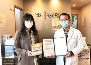 파주시-한의원 17개소, 우울증·자살 예방 지원 협약 체결
