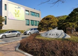 파주시, 단속 비웃는 ‘동물화장장 고발’