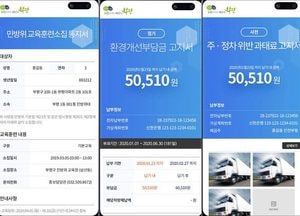 부평구, 모바일 전자고지서비스 운영 개시