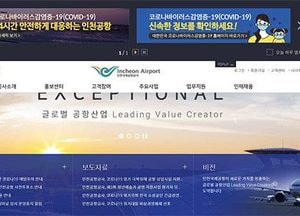 공항公, 면세점 3社 CEO   코로나 극복 상생방안  논의