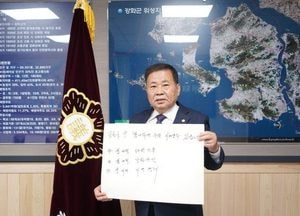 신득상 강화군의회 의장, 코로나19 극복 희망 캠페인 릴레이 동참