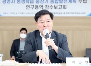광명시, 평생학습 5개년 종합발전계획 착수