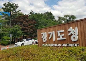 경기도, 해외 G페어 최초 온라인 플랫폼 활용 비대면 마케팅