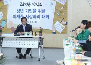 고양시, ‘28청춘창업소’ 메이커스페이스 구축 사업지 최종 선정