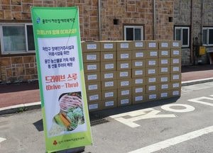 용인시 장애인시설에 농축산물 꾸러미 지원