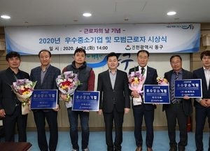 동구, 우수 중소기업 4곳 ·모범근로자 4명 표창 수여